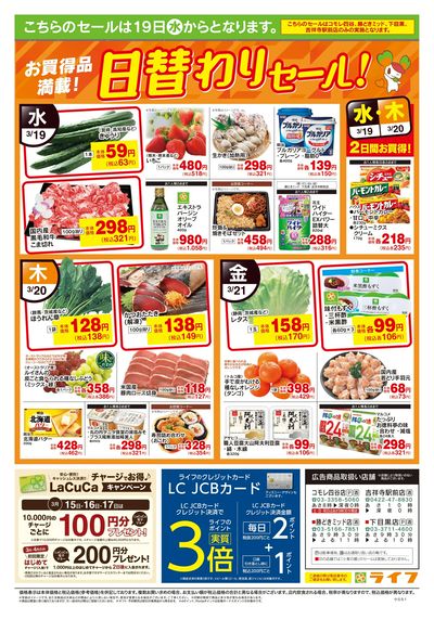 3/15号 家族で囲むだんらんご馳走
