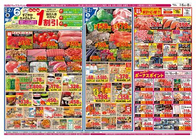 2/6号 カメさんデー/いろいろ鍋:オモテ