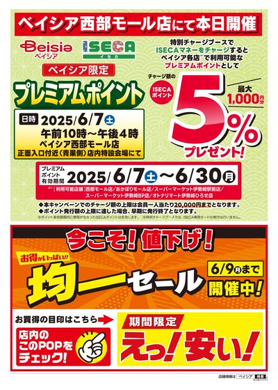 6/7号 オモテ