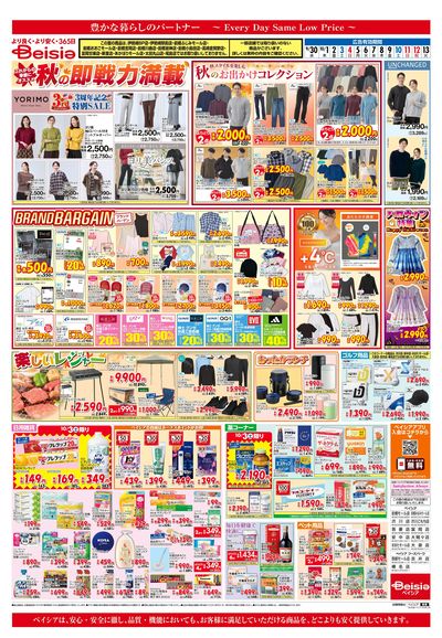 9/30号
