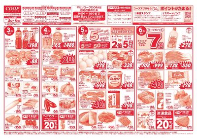 9/3-9/6 北海道フェア*さかなの日 表