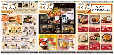 これ買えるのライフだけ