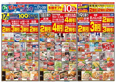 7/17号 オモテ
