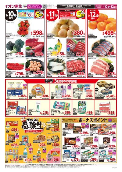 クーポン祭 ウラ