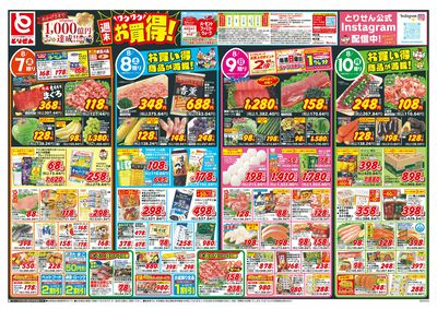 8/7号