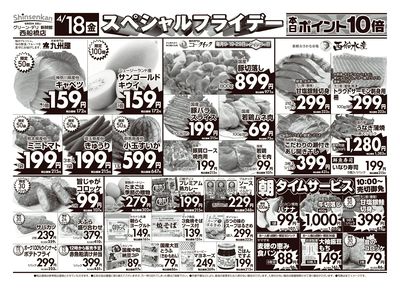 スペフラ20250418西船橋