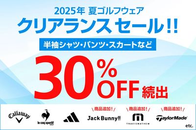 2025年 春夏 ゴルフウェア クリアランス