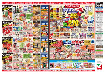 7/6号 ウラ