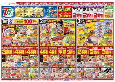 9/1号 オモテ