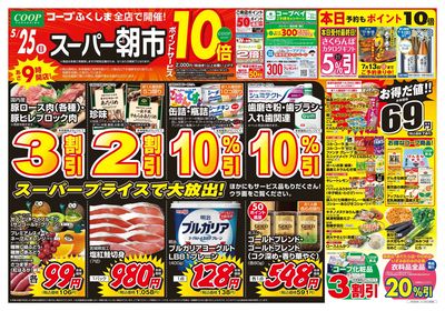 スーパー朝市 オモテ