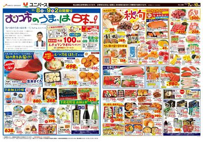 食生活のミカタ!