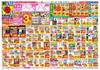 6/15~6/21チラシ オモテ