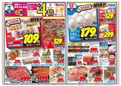 9/5~9/6おもて