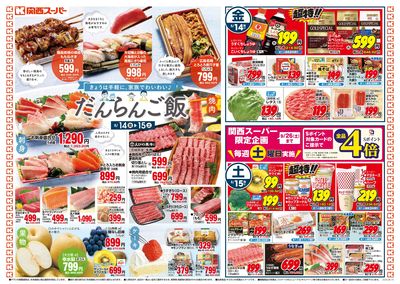 8/14~8/16おもて