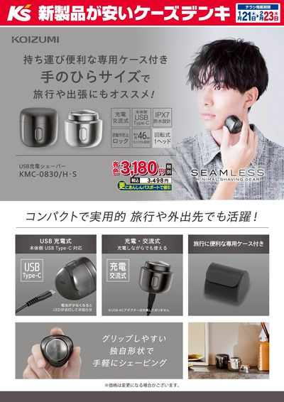 手のひらサイズで旅行や出張にもオススメ!