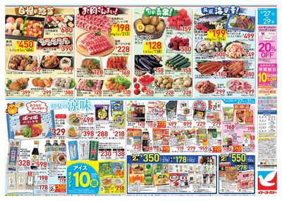 5/27(水)~5/31(日)のお買得