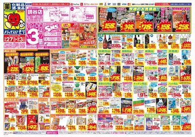 9/27~10/3チラシ オモテ