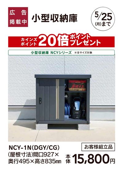 小型収納庫