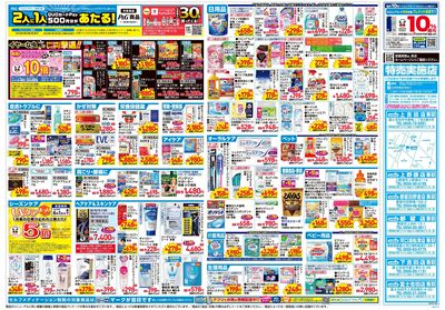 5月21日号:ウラ