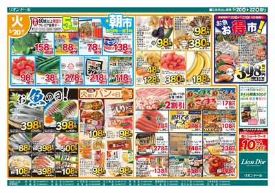 5/20号日替り3日間