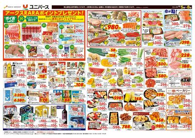 ポイ活しよう!