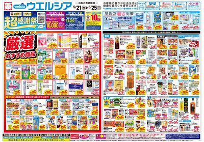 5月21日号:オモテ