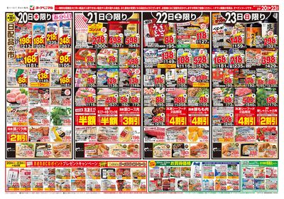 3/20号 オモテ