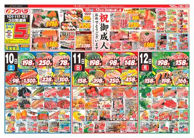 LINEチラシ│LINEでお得なチラシ情報を簡単にチェック