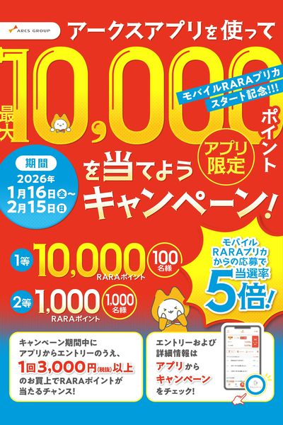 LINEチラシ│LINEでお得なチラシ情報を簡単にチェック