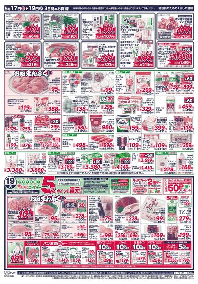 5/17号 ウラ