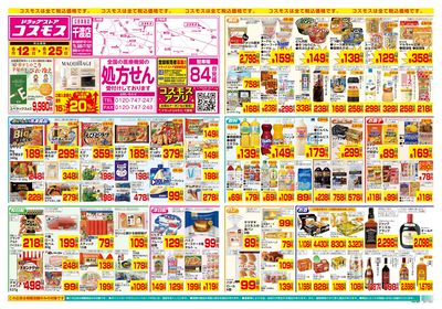 6/12~6/25__千渡店-表