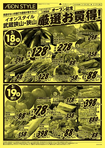 3/18号 厳選お買得!:表面