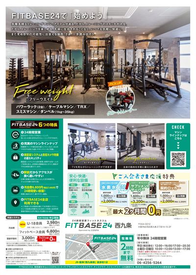 初月・2ヶ月目は月額980円!さらに登録手数料は0円。はじめるなら今!