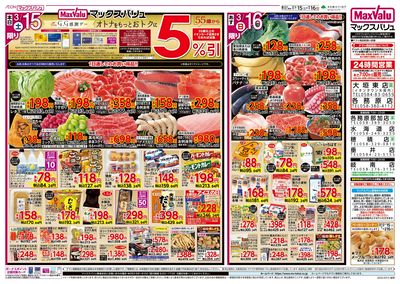 3/15号G.G感謝デー/東海フェア:オモテ