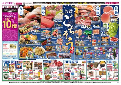 お盆大市 オモテ