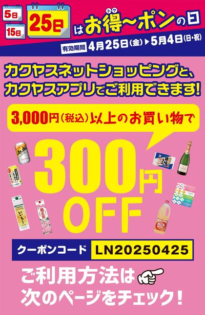LINEチラシ│LINEでお得なチラシ情報を簡単にチェック LINEチラシ│LINEでお得なチラシ情報を簡単にチェック