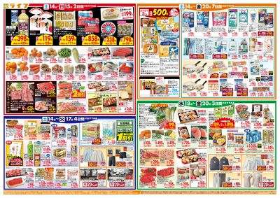 ライフのお得な1週間