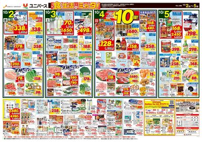 食生活のミカタ!