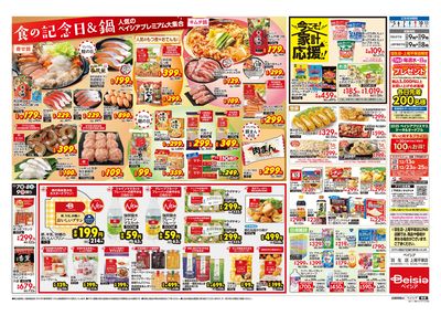 11/5号 ウラ