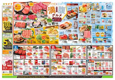 4/18号 満腹グルメ