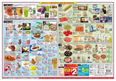 8/13-15 日替りご奉仕