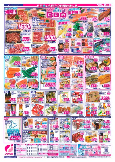 週末お買得市_うら