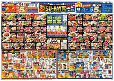 隼人店_表