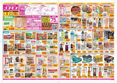 260403_下有知店-表