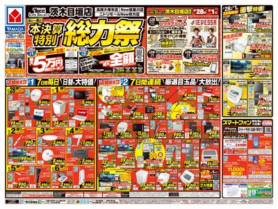 LINEチラシ│LINEでお得なチラシ情報を簡単にチェック