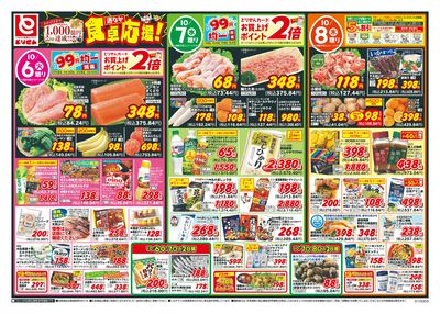 10/6号