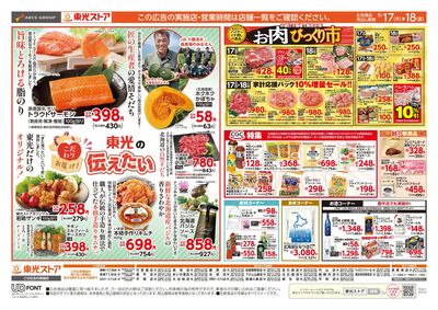 日替わり2日間(裏)