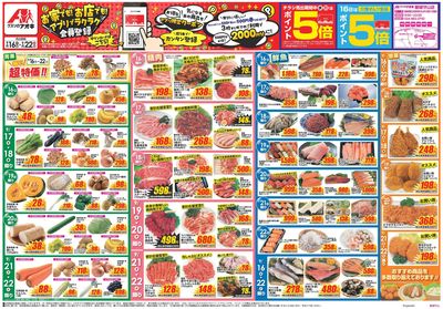 9月16日開始チラシ:表