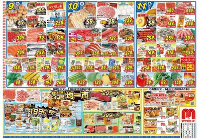 6/9号 表