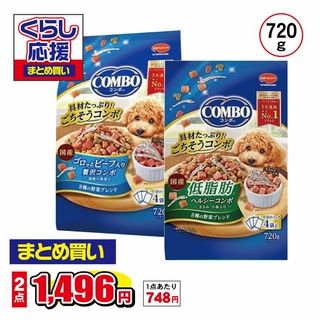 コンボドッグ